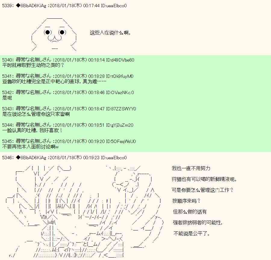 16话18
