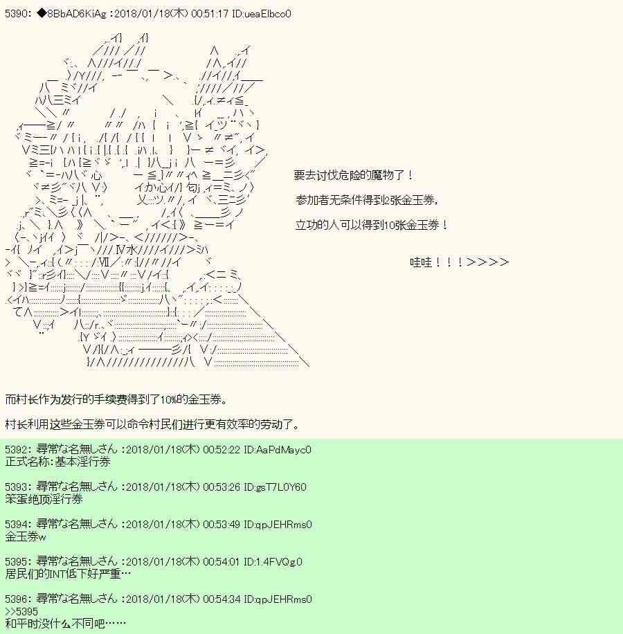 16话29