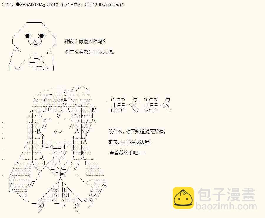 16话8