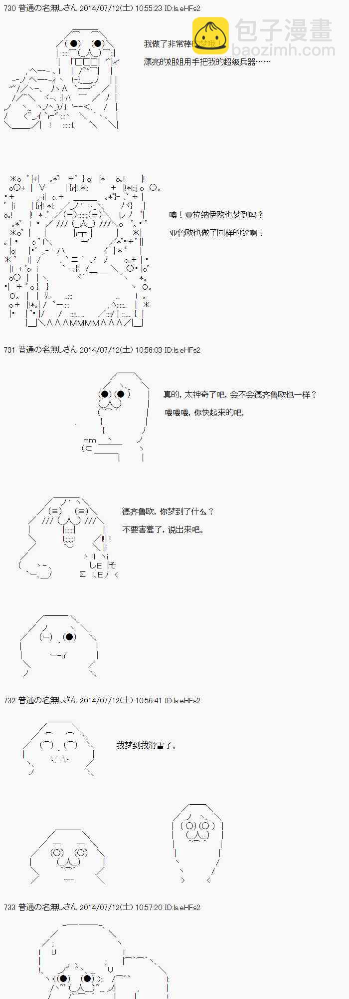 17话2