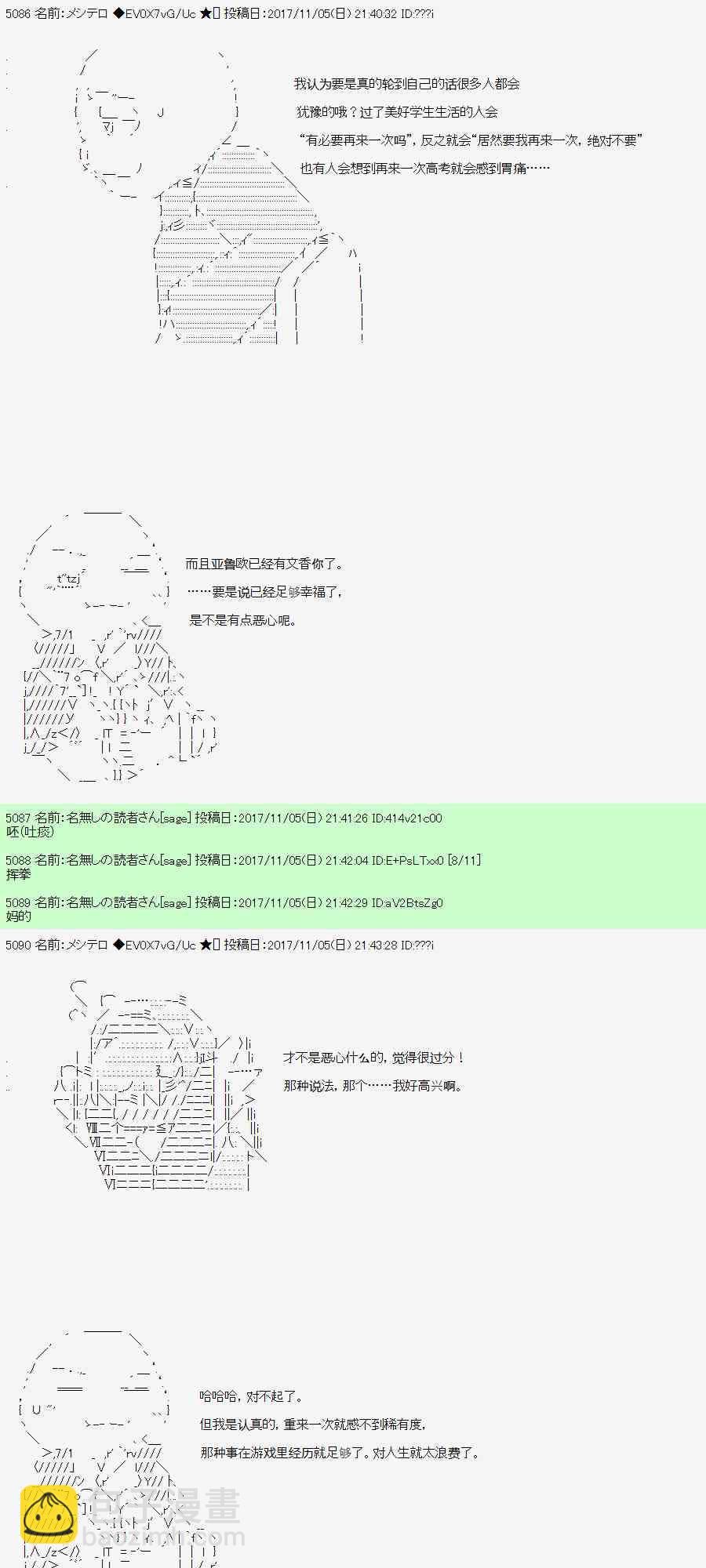 20话2