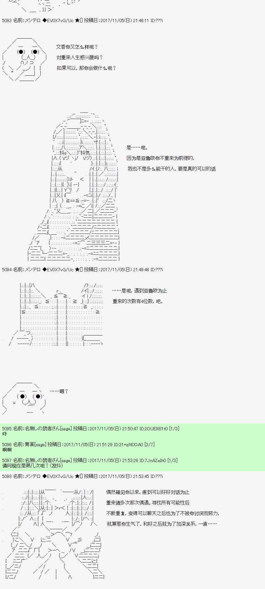 20话3