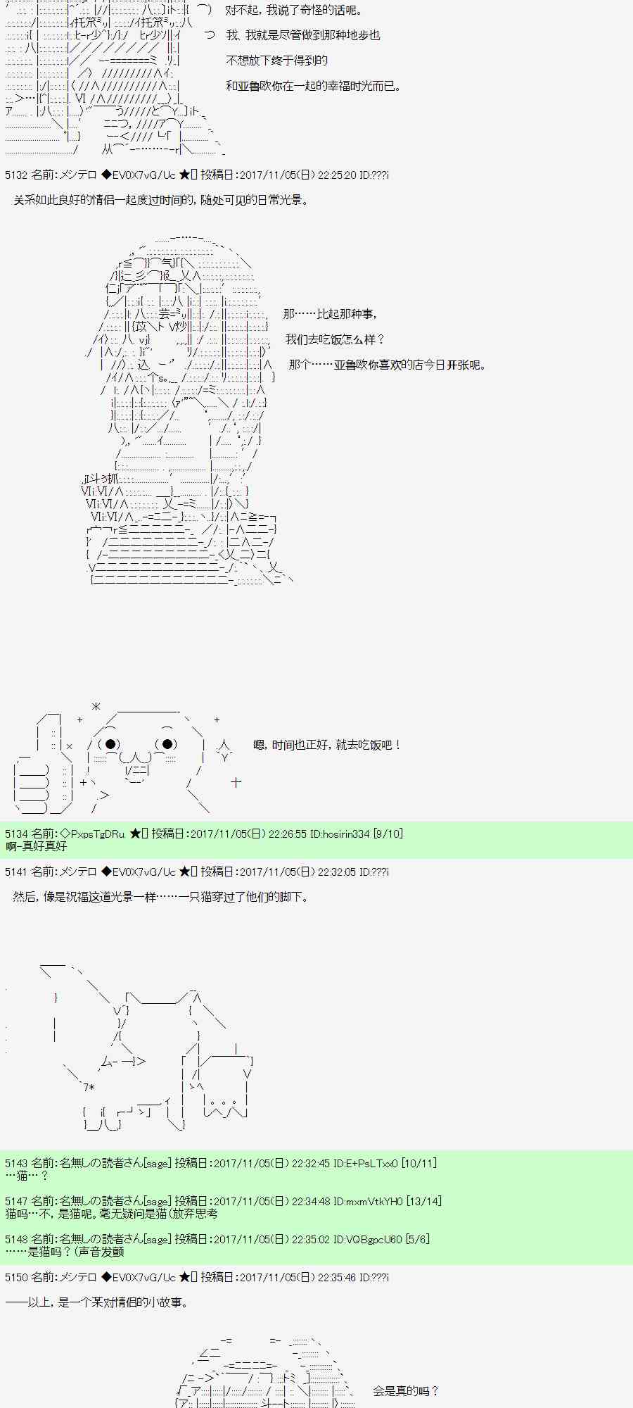 20话8