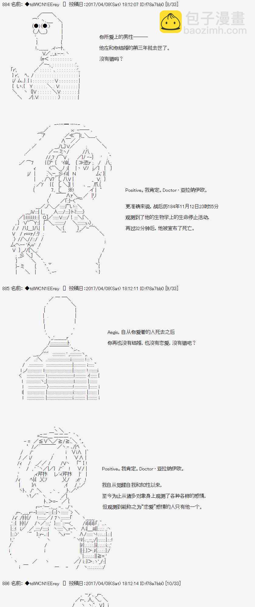 21话2