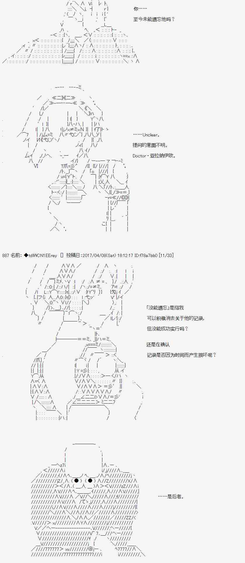 21话3