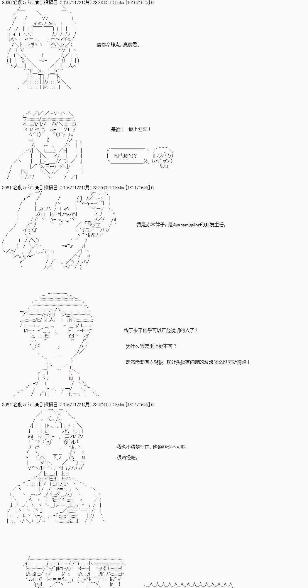 25话2