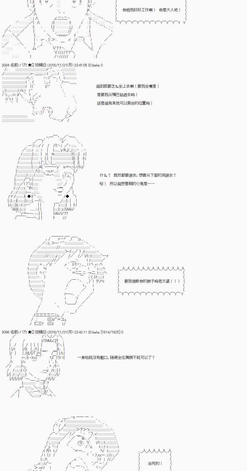 25话3