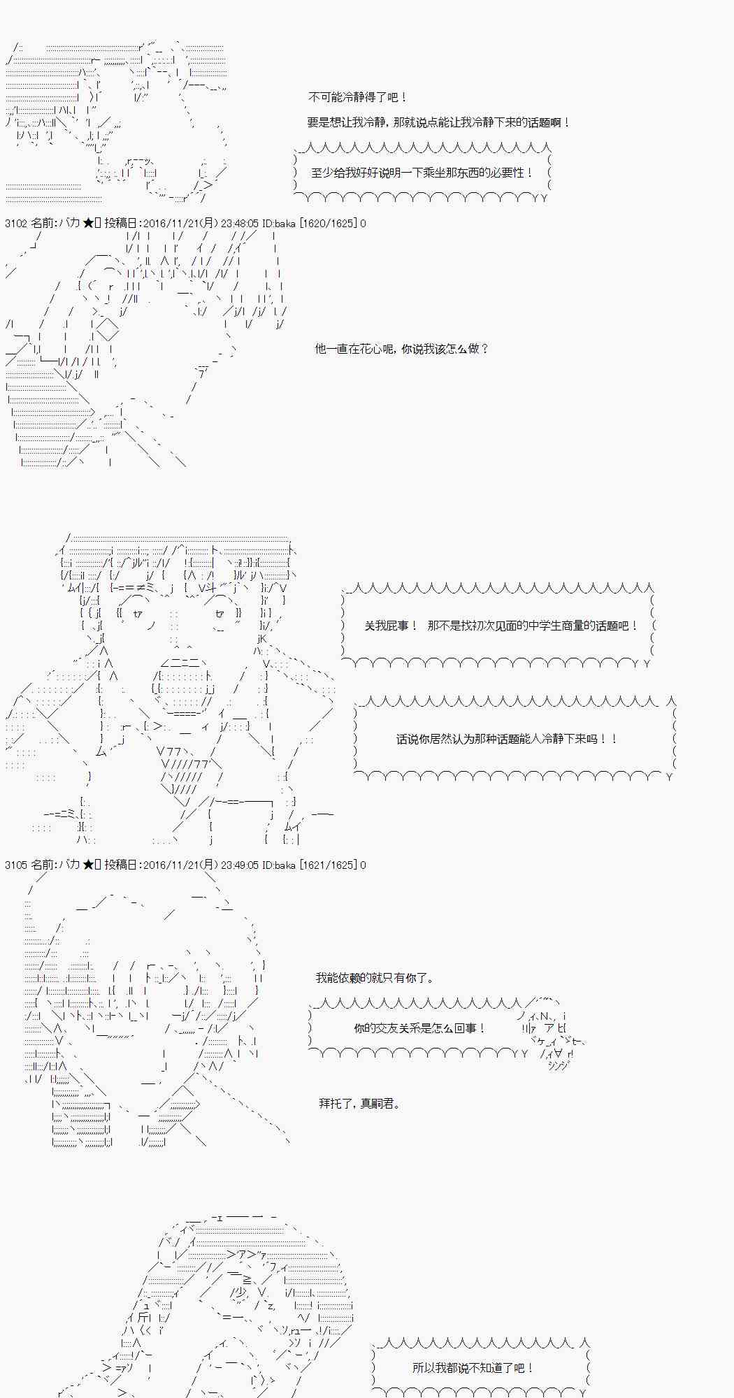25话7