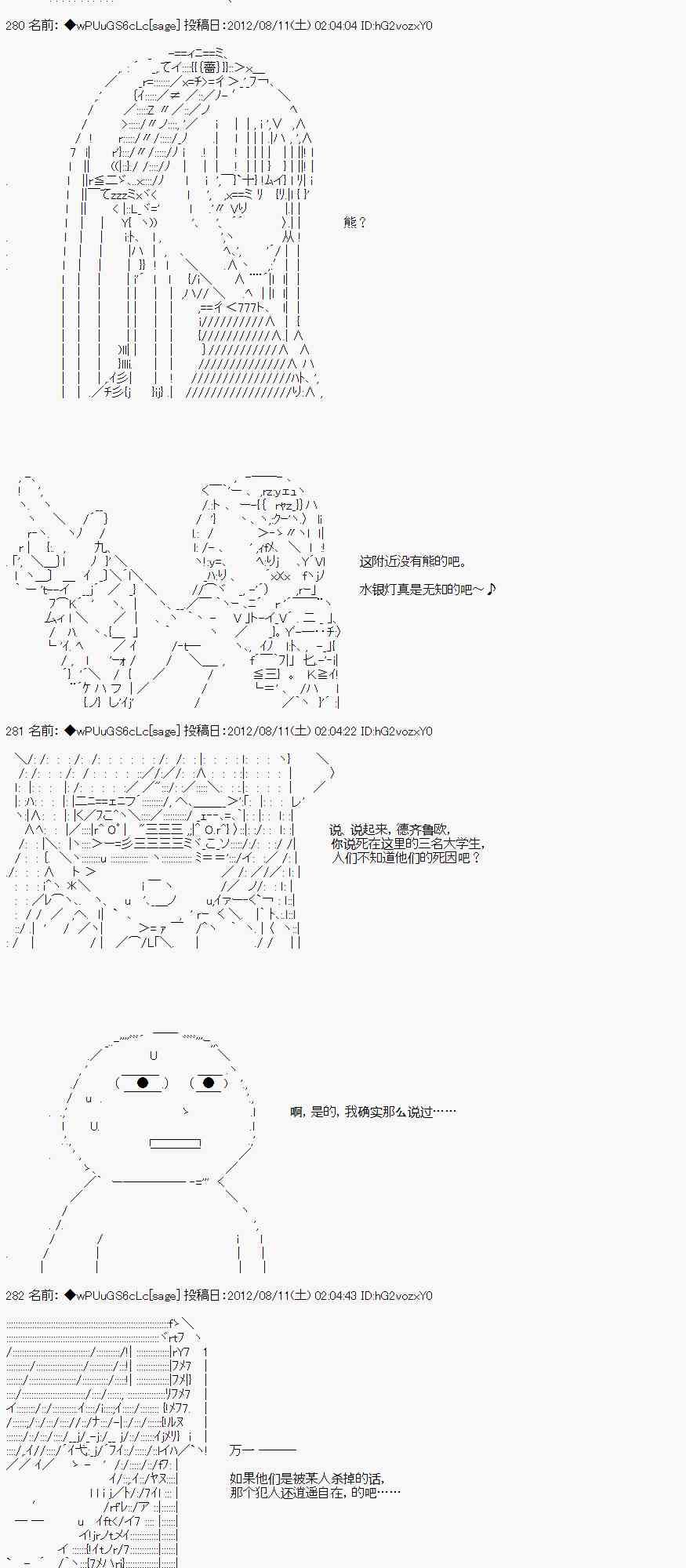 27话12