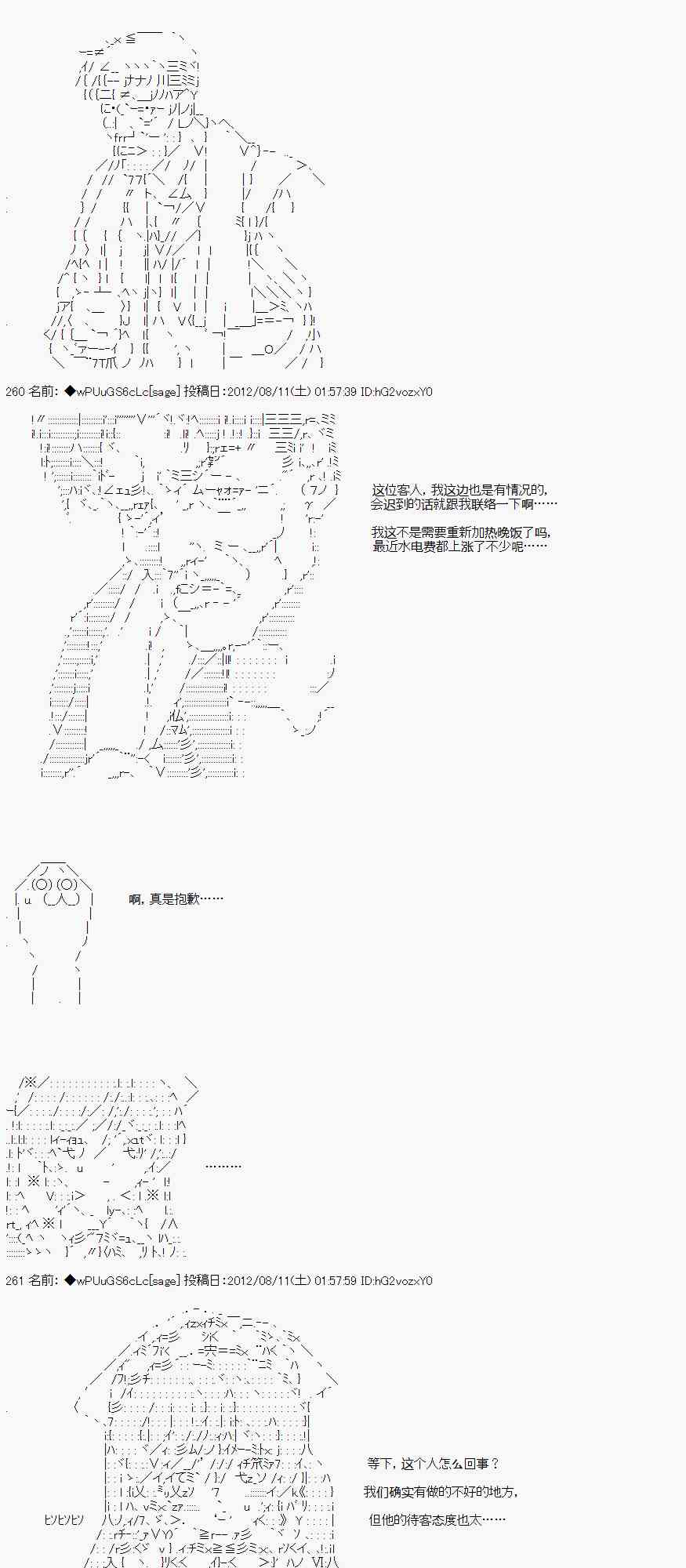 27话3