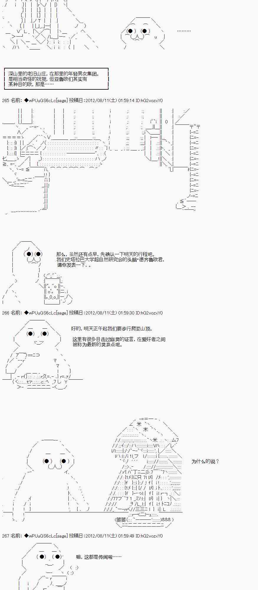 27话6