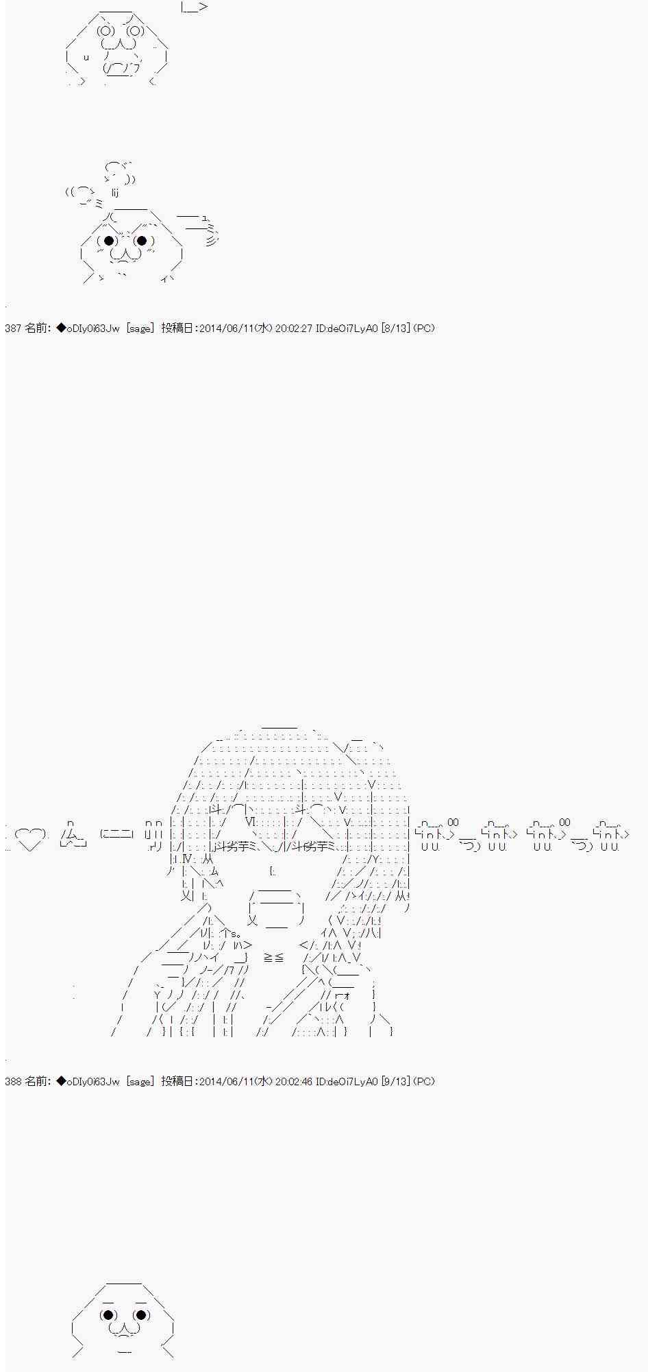 33话2