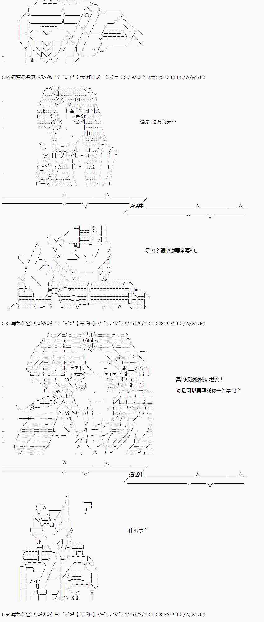 35话2