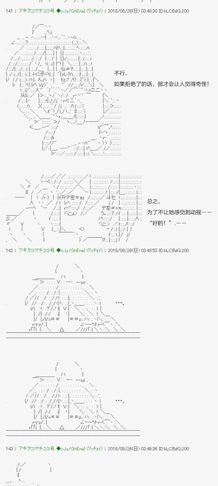 39话23