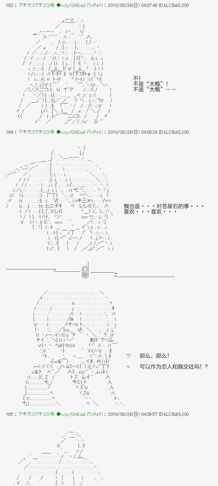 39话38