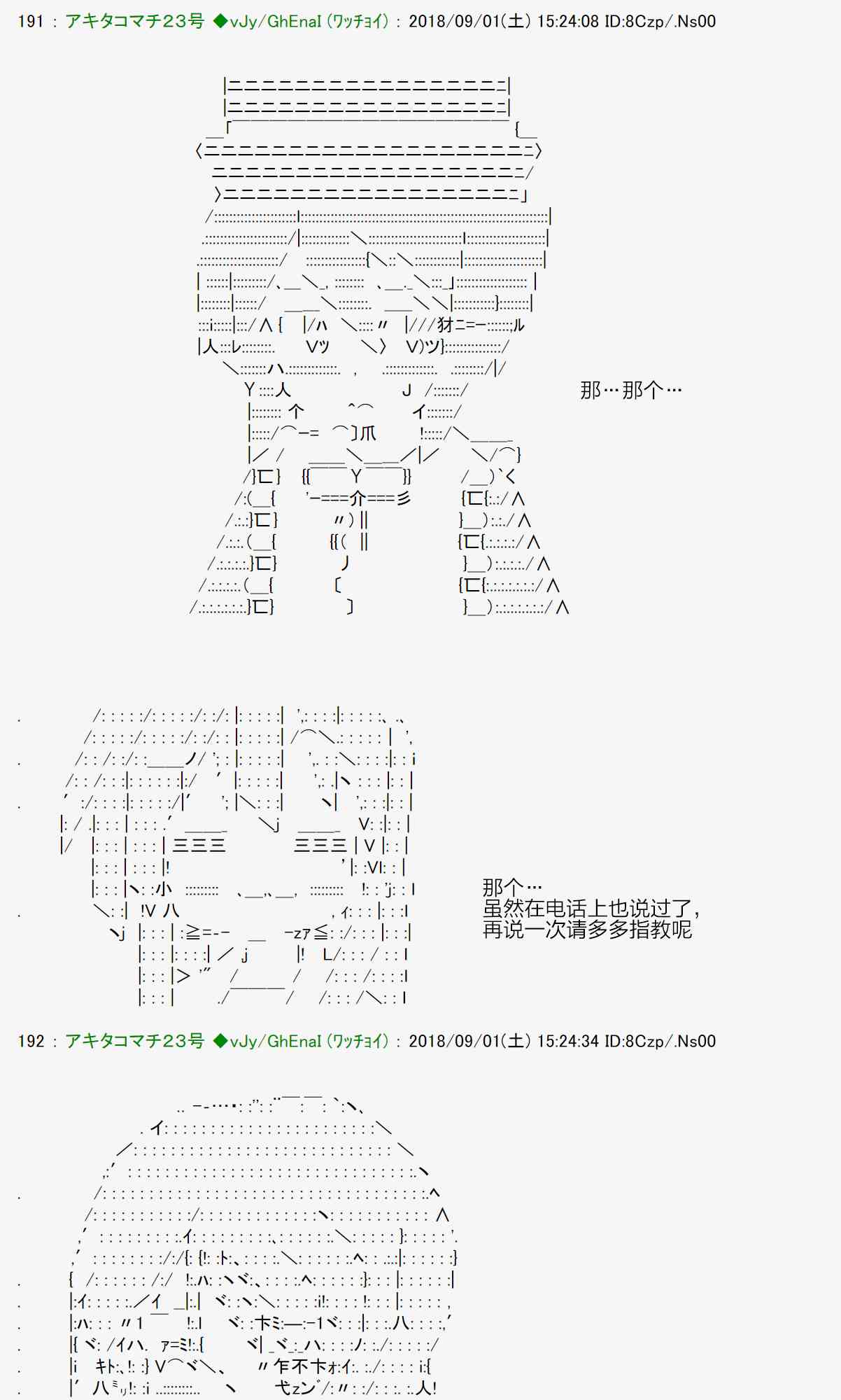 40话10
