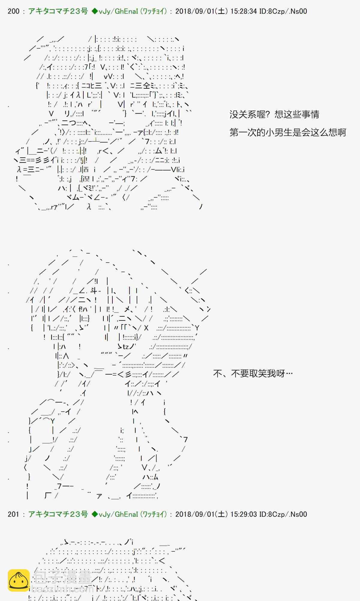 40话18