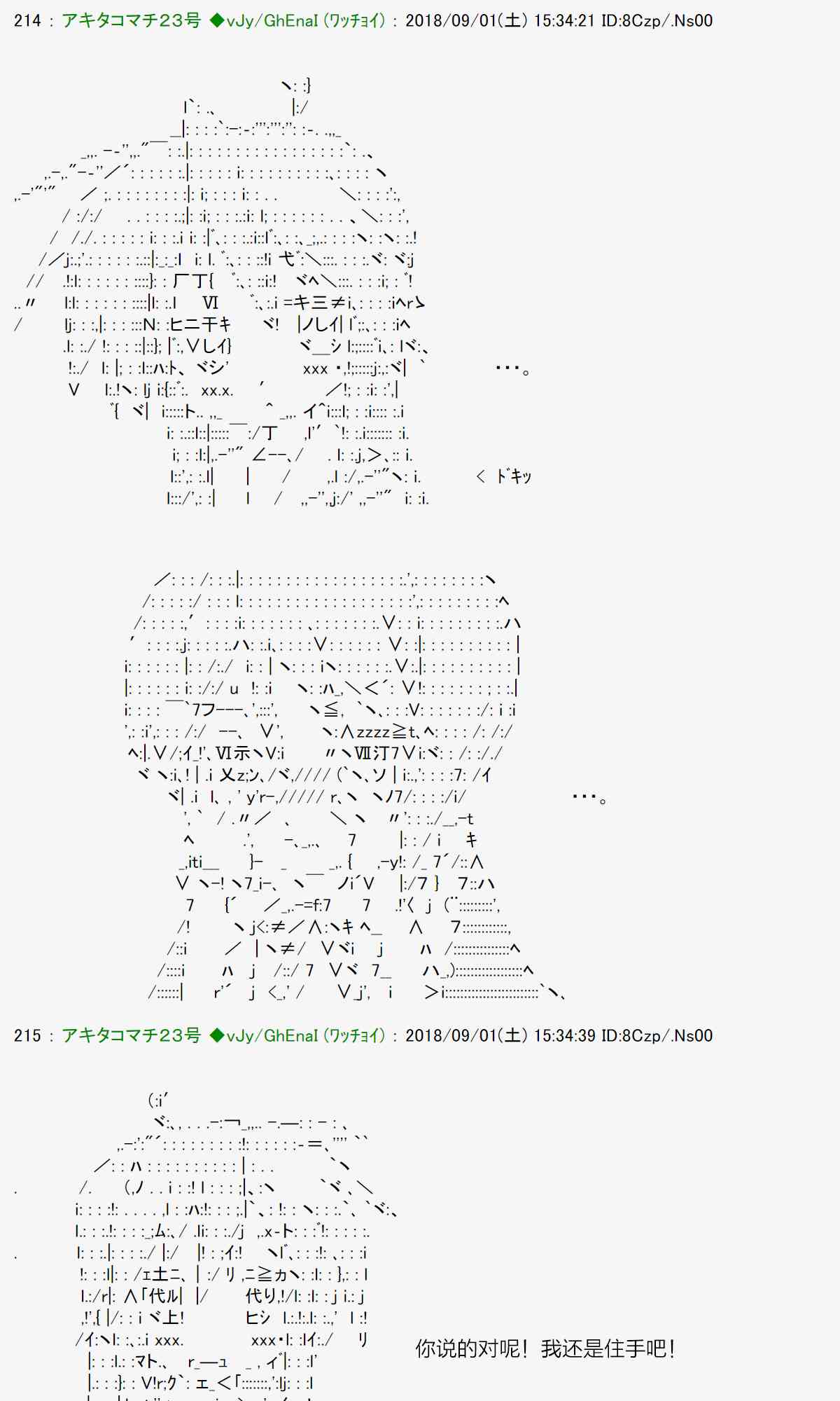 40话29