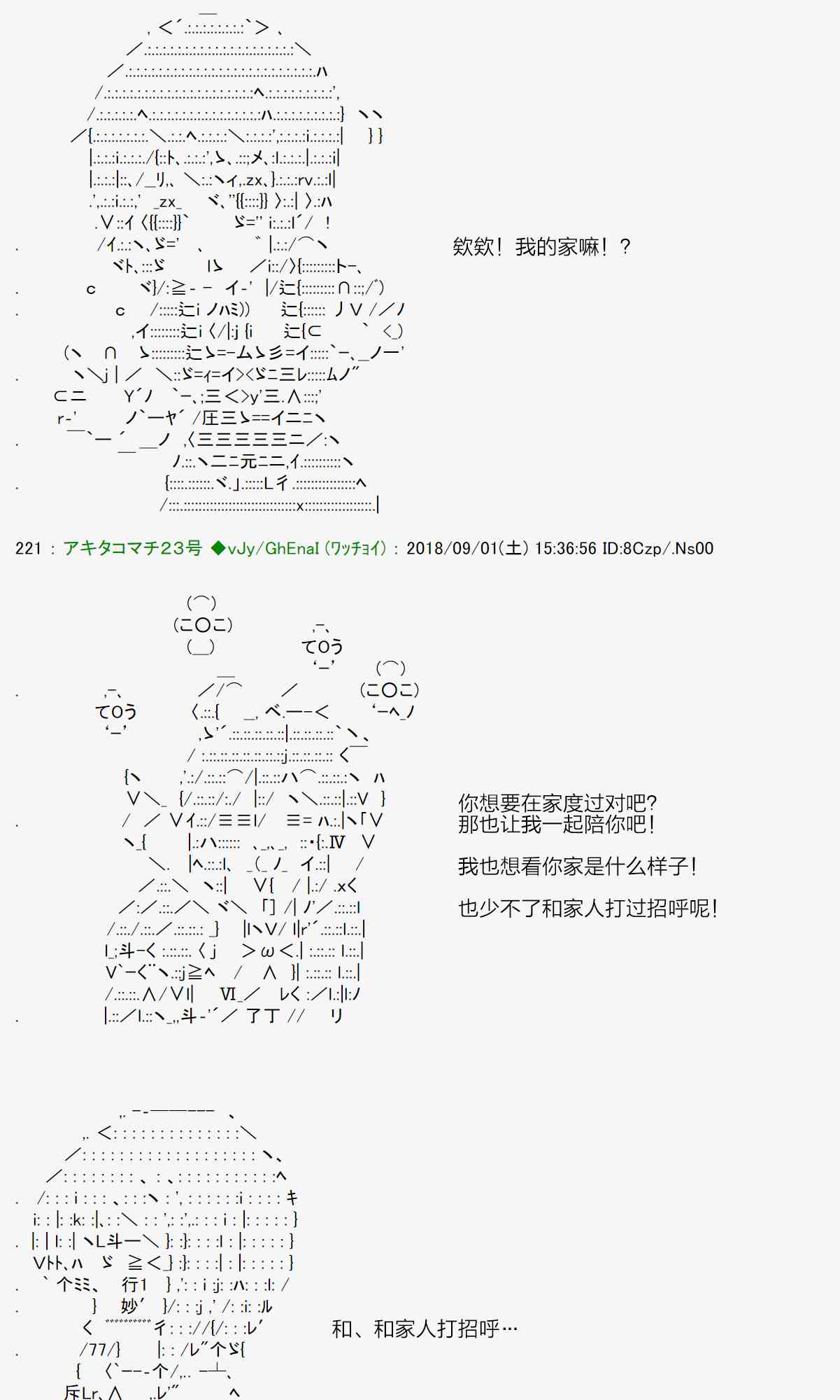 40话35