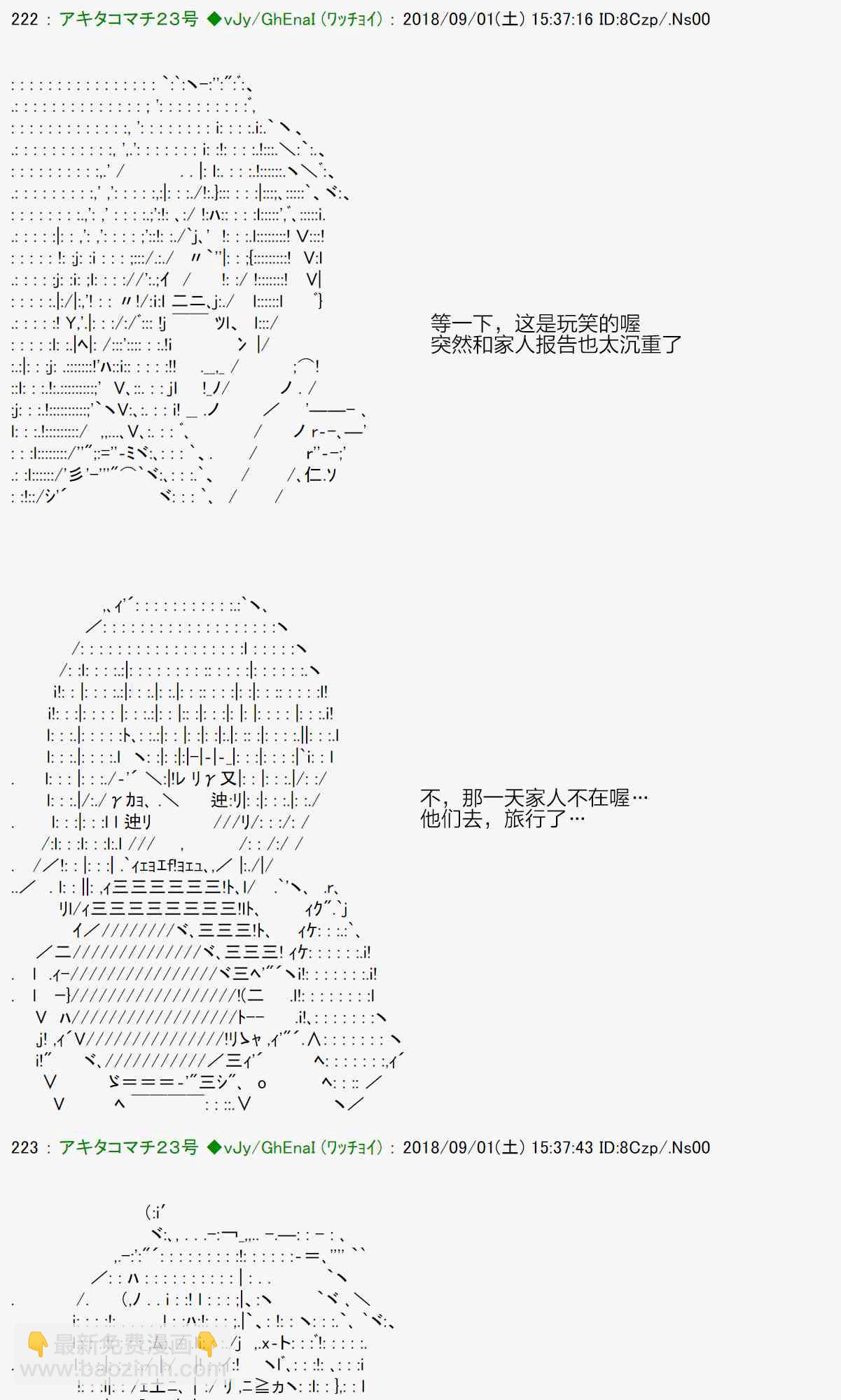 40话37