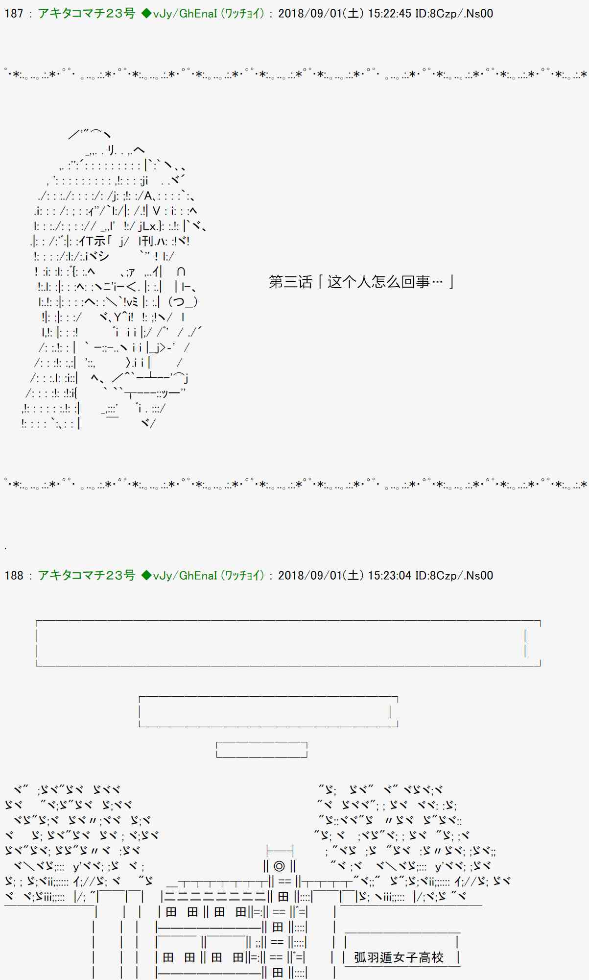 40话7