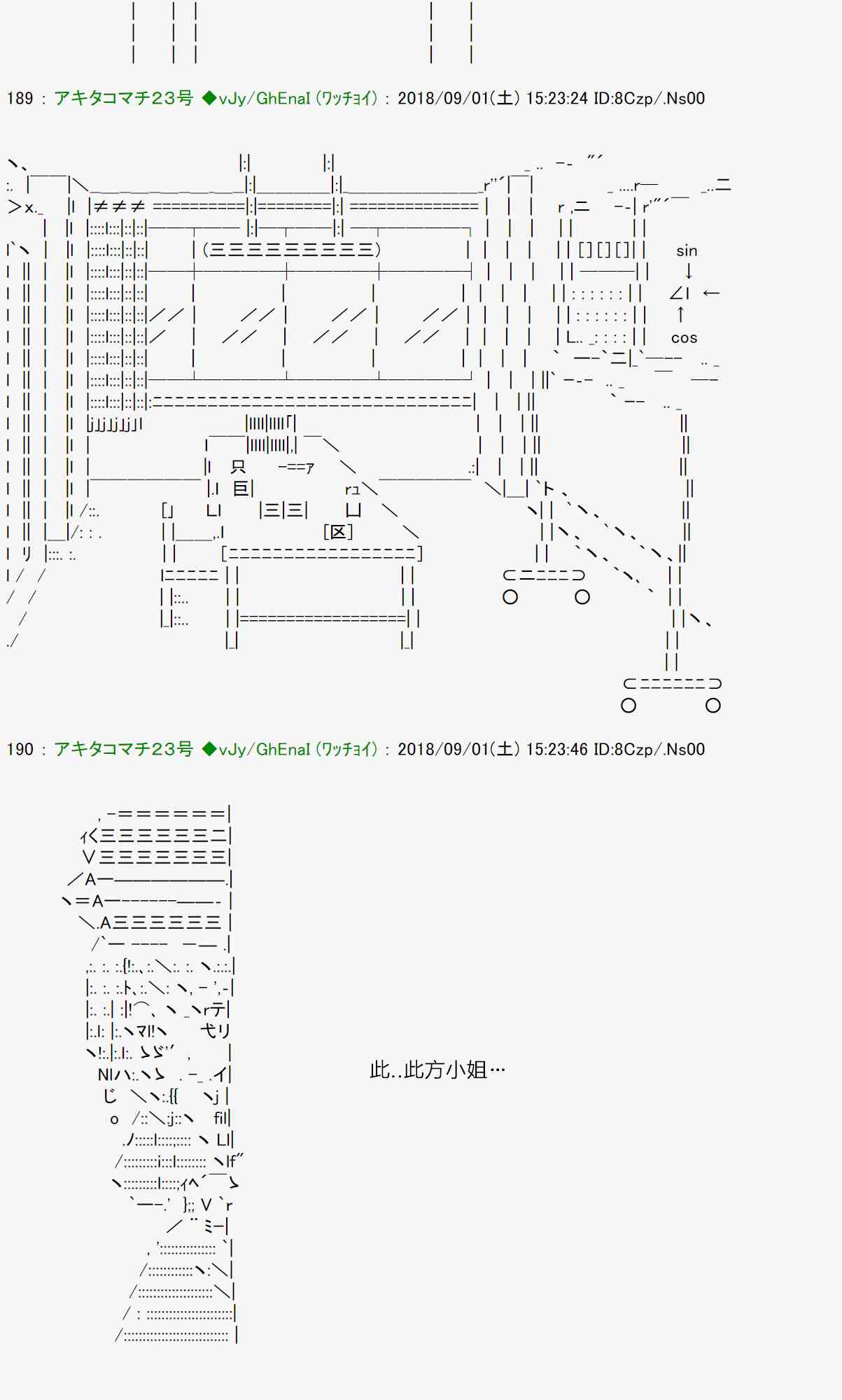 40话8
