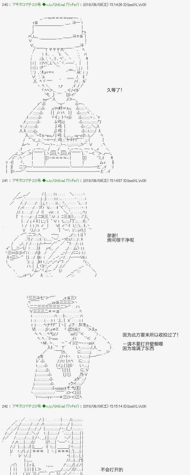41话3