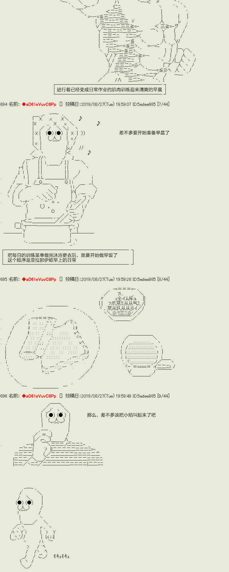44话1