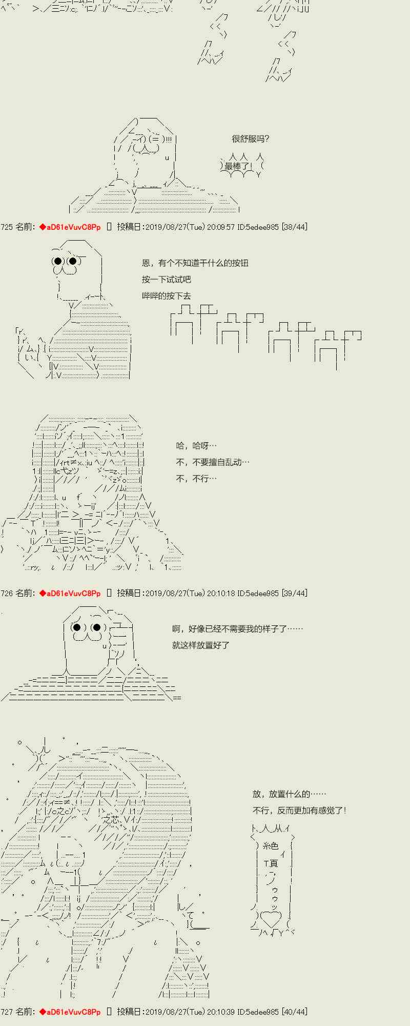 44话12