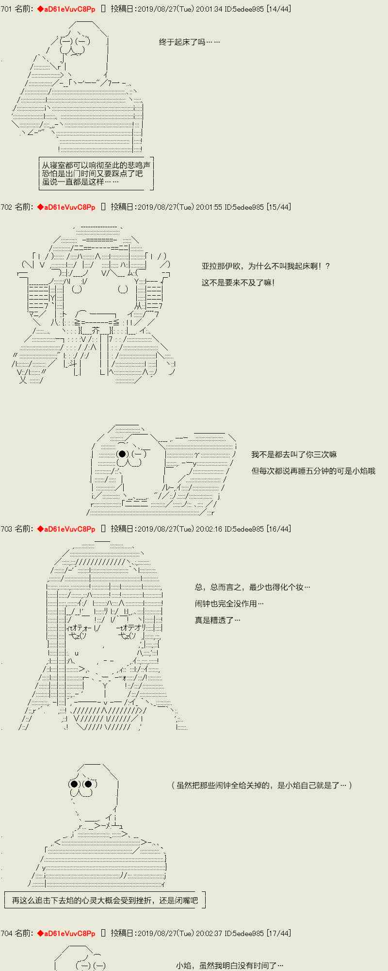 44话4
