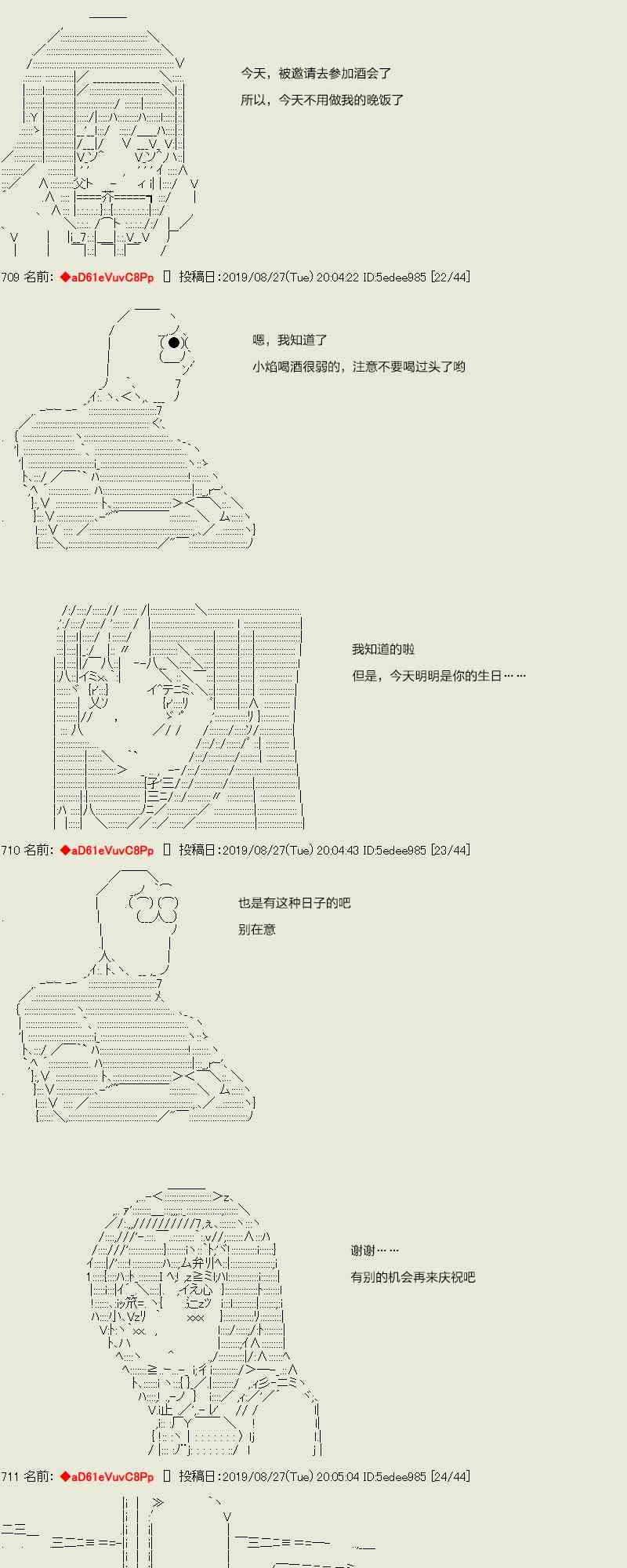 44话6