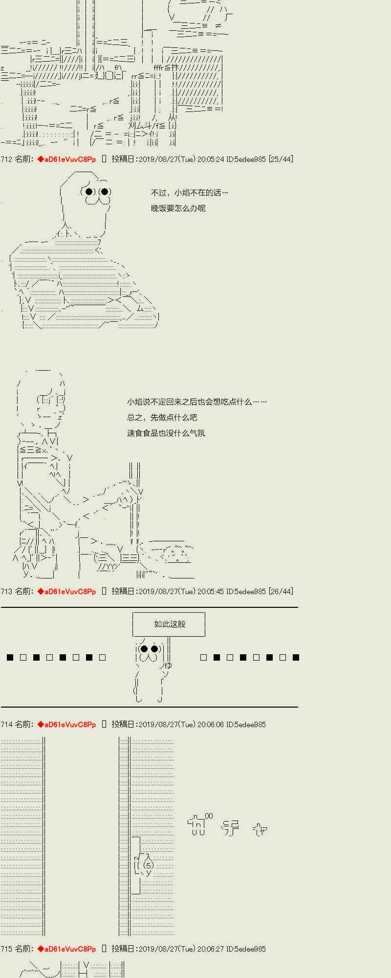 44话7