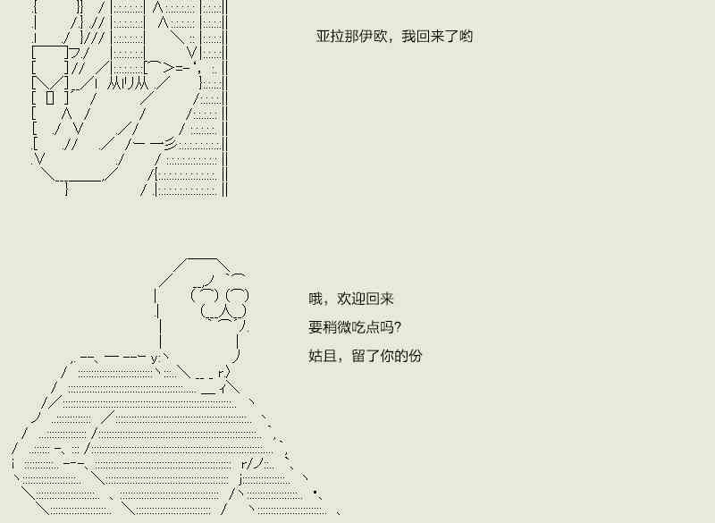 44话8