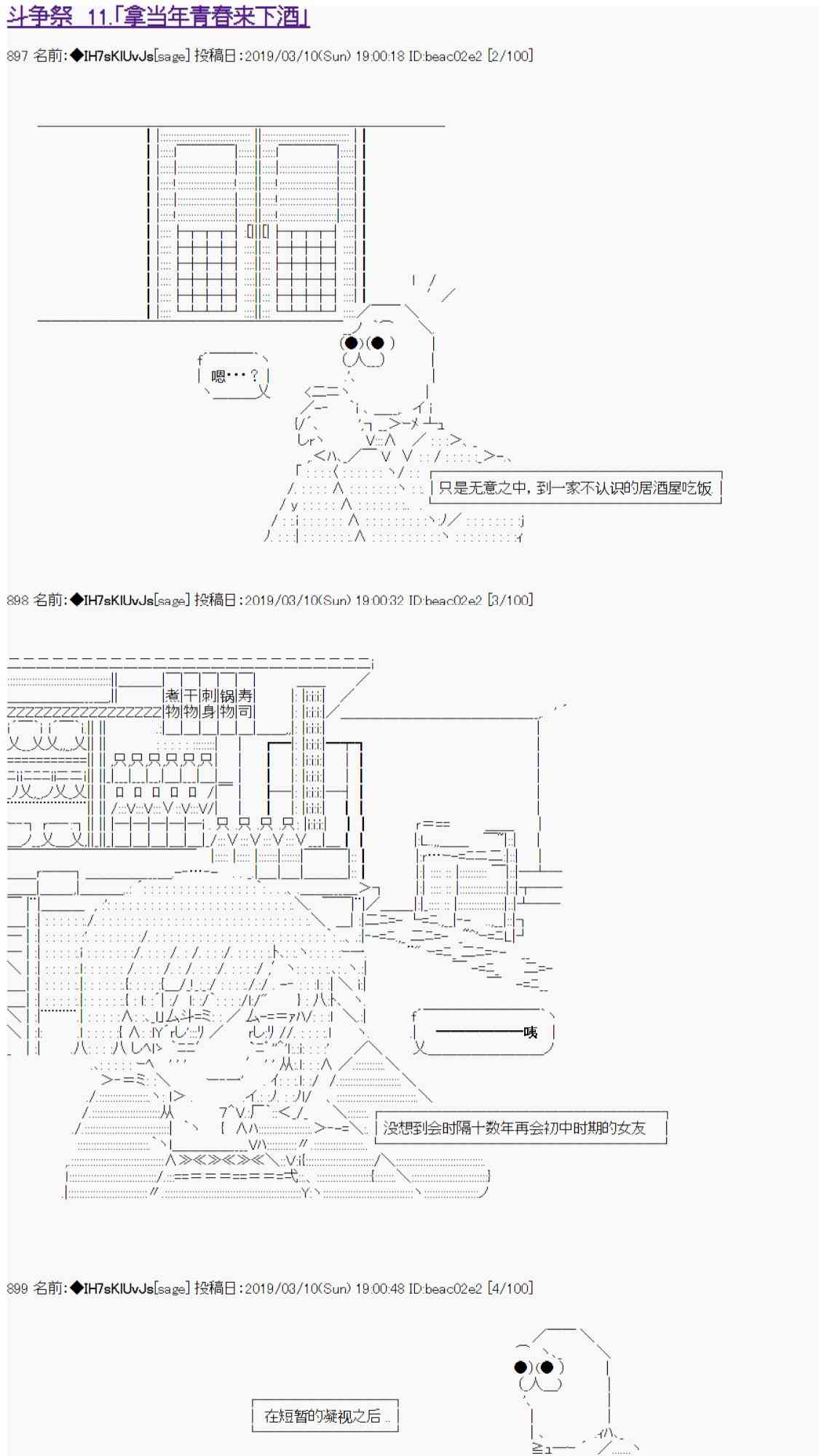 用当年青春来下酒0
