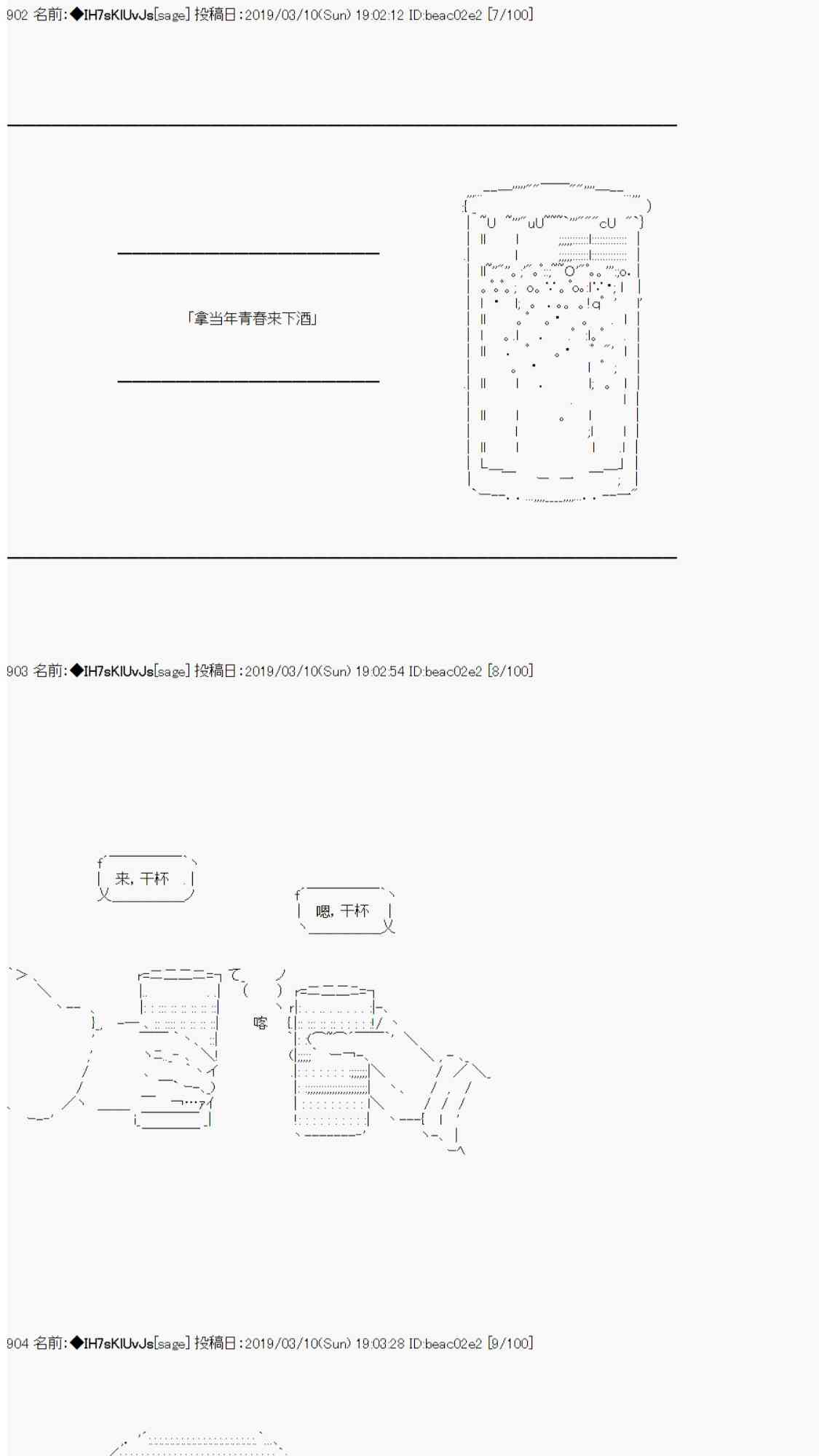 用当年青春来下酒3