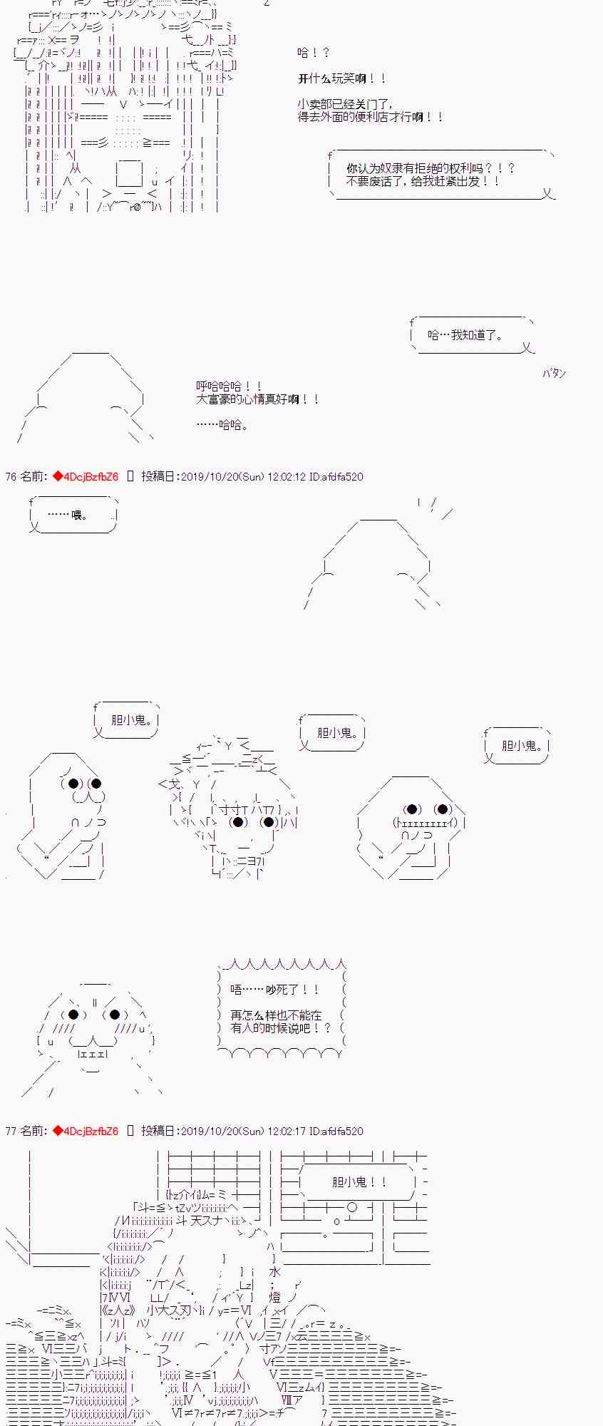45话12