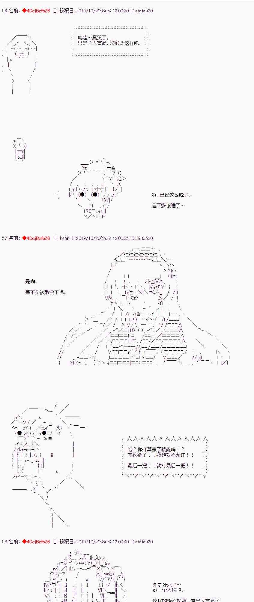 45话3