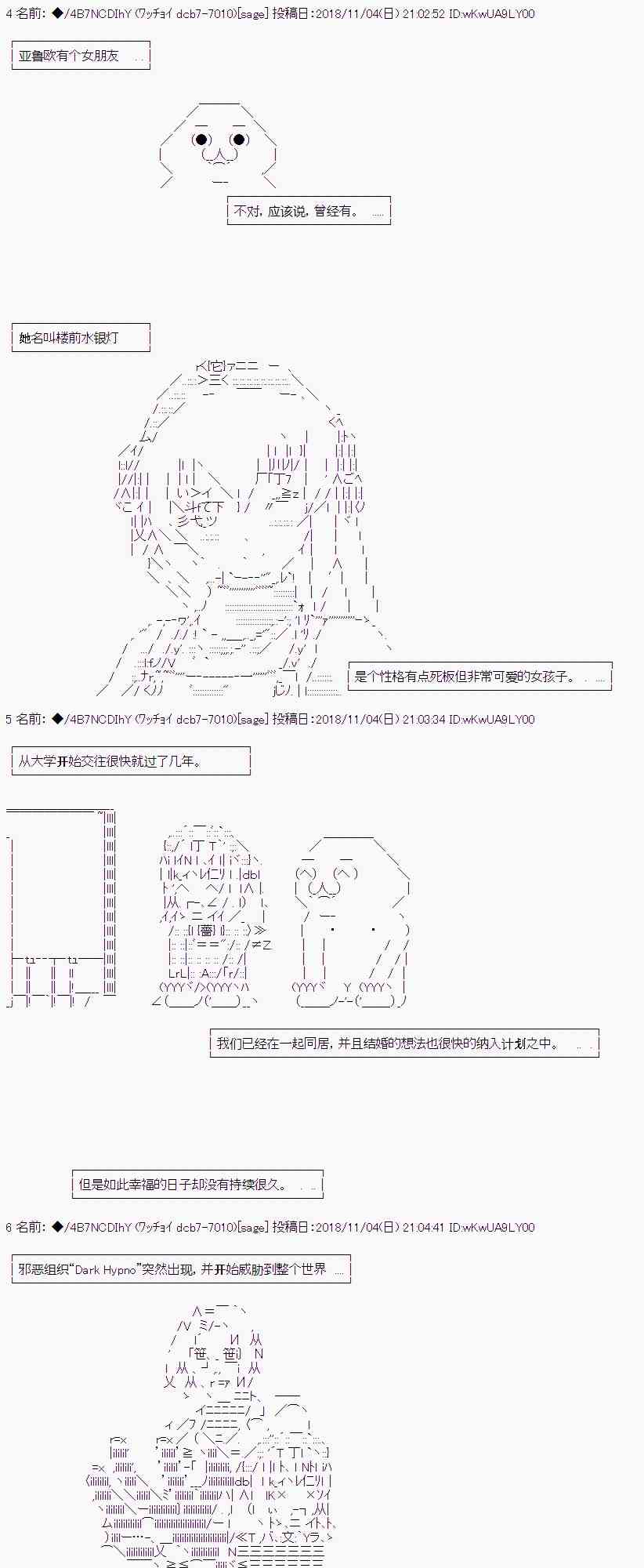 恶堕的她和前男友的我（上）0