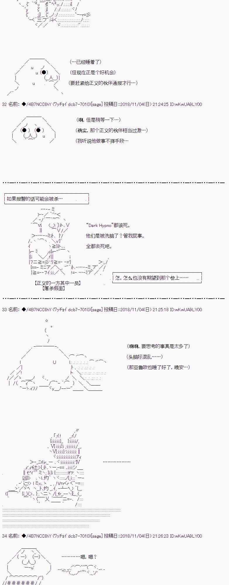 恶堕的她和前男友的我（上）10
