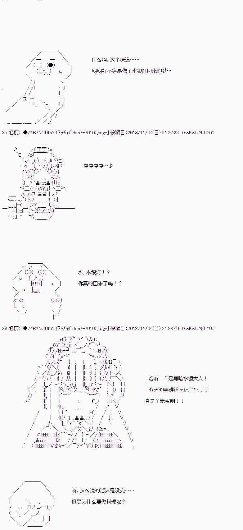 恶堕的她和前男友的我（上）11