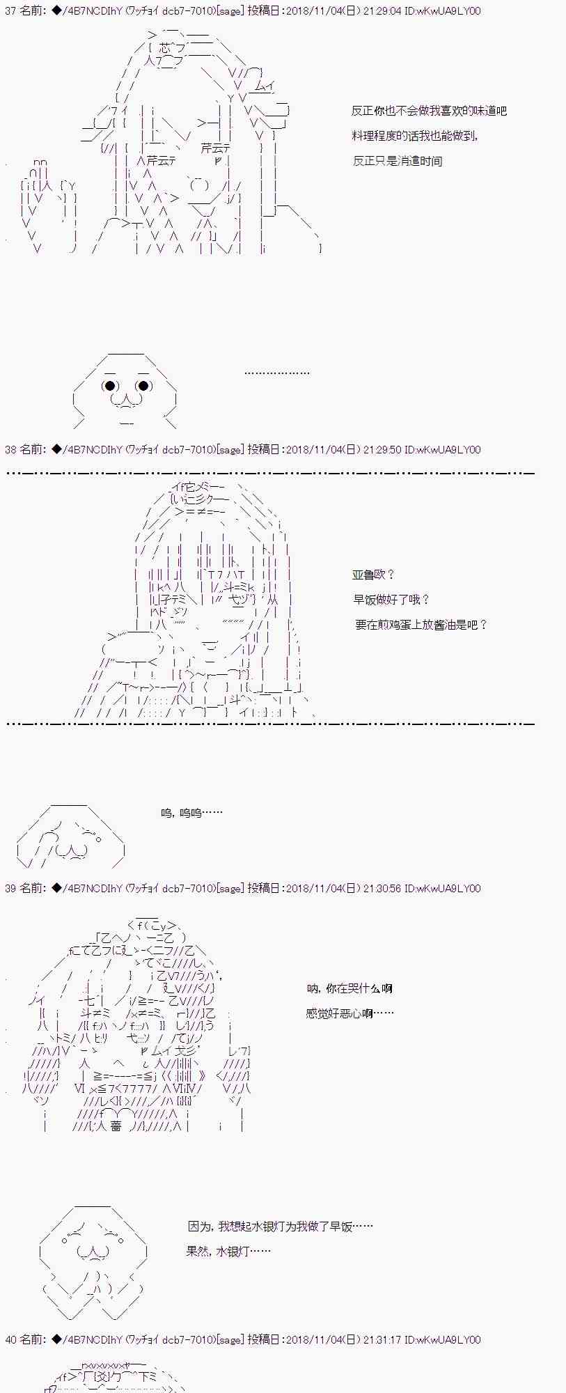 恶堕的她和前男友的我（上）12