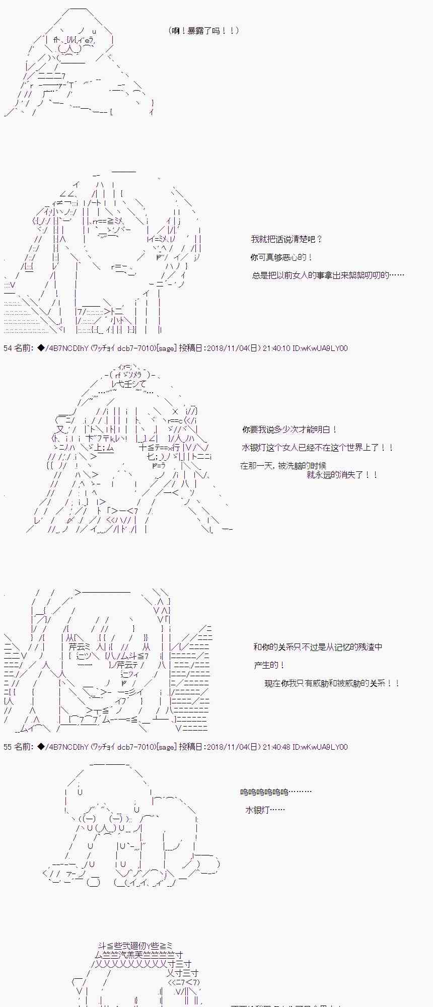 恶堕的她和前男友的我（上）18