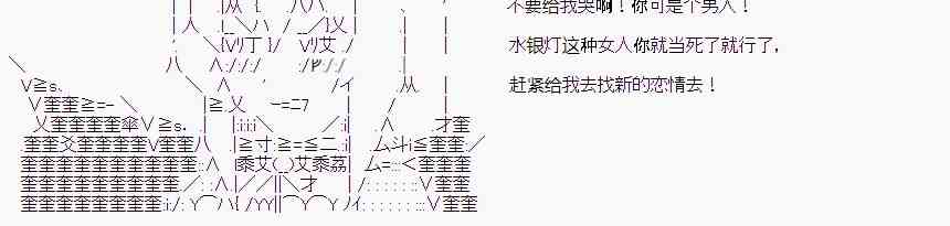 恶堕的她和前男友的我（上）19