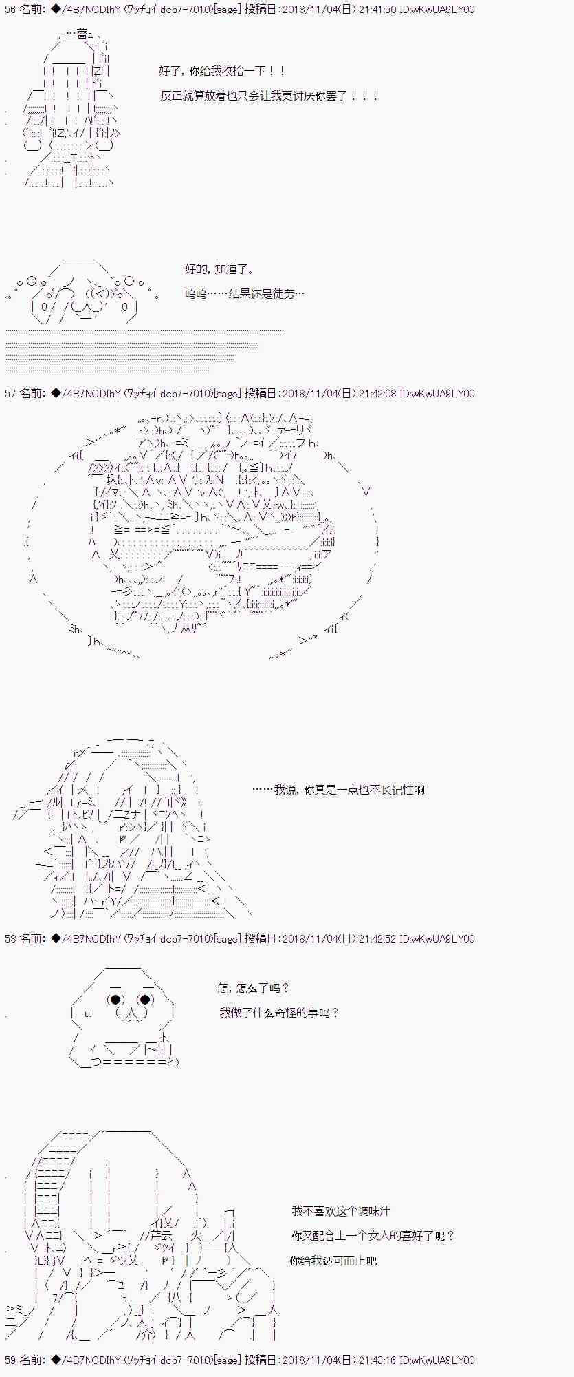 恶堕的她和前男友的我（上）20