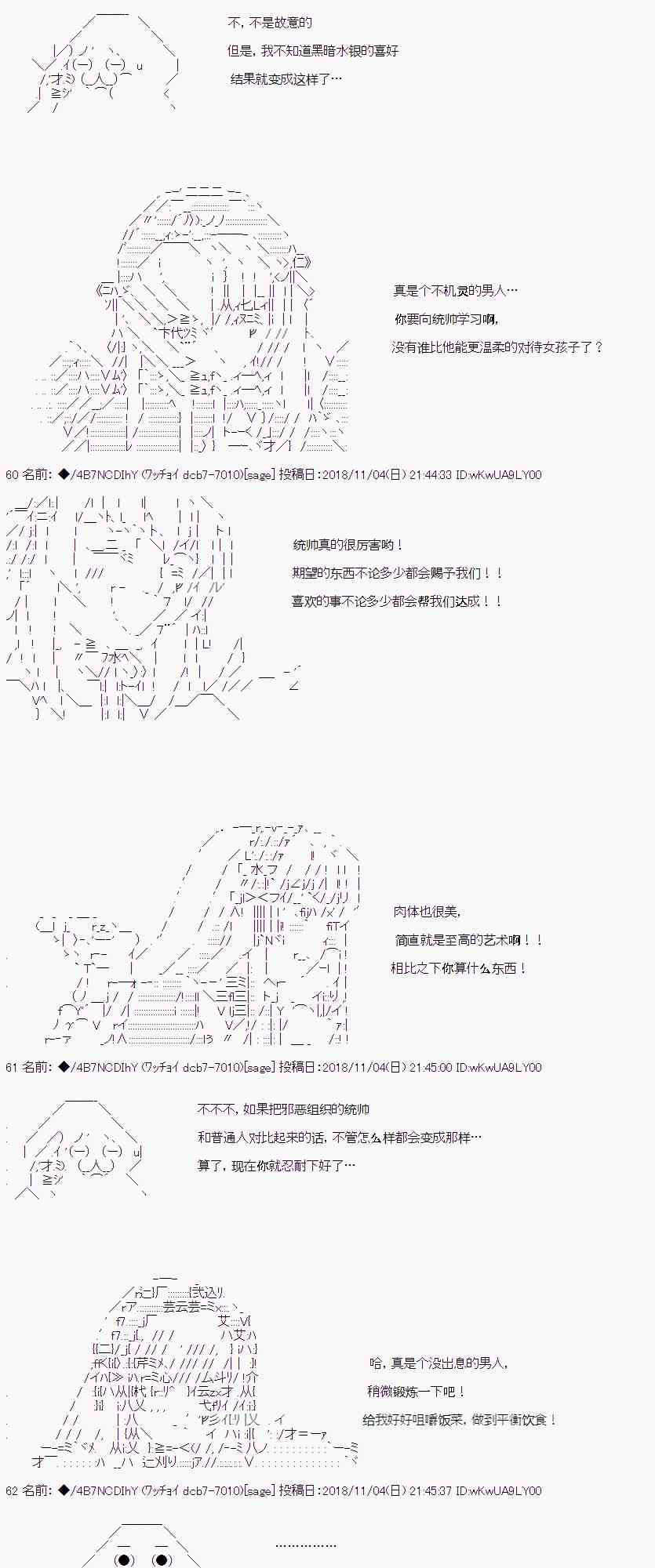 恶堕的她和前男友的我（上）21