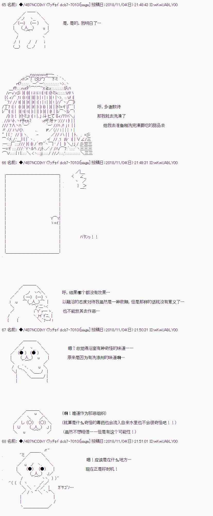 恶堕的她和前男友的我（上）23