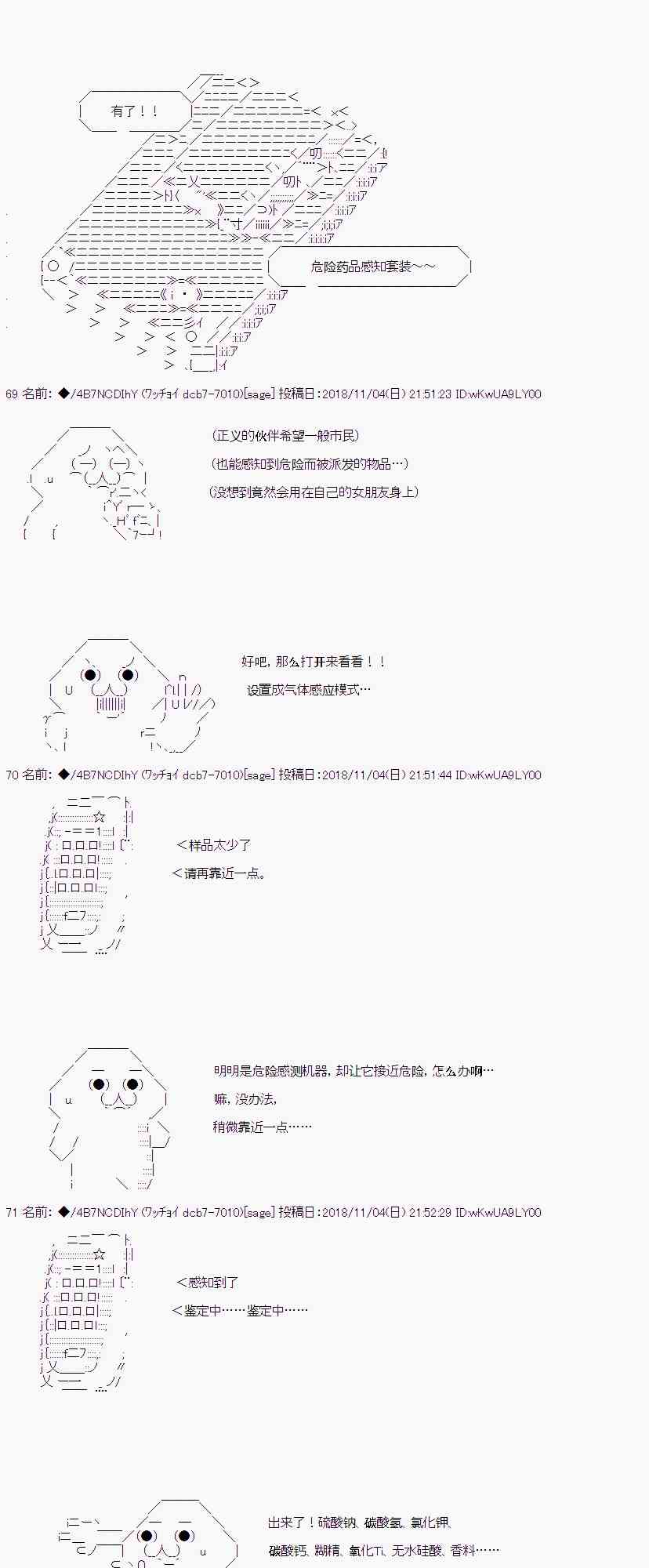 恶堕的她和前男友的我（上）24