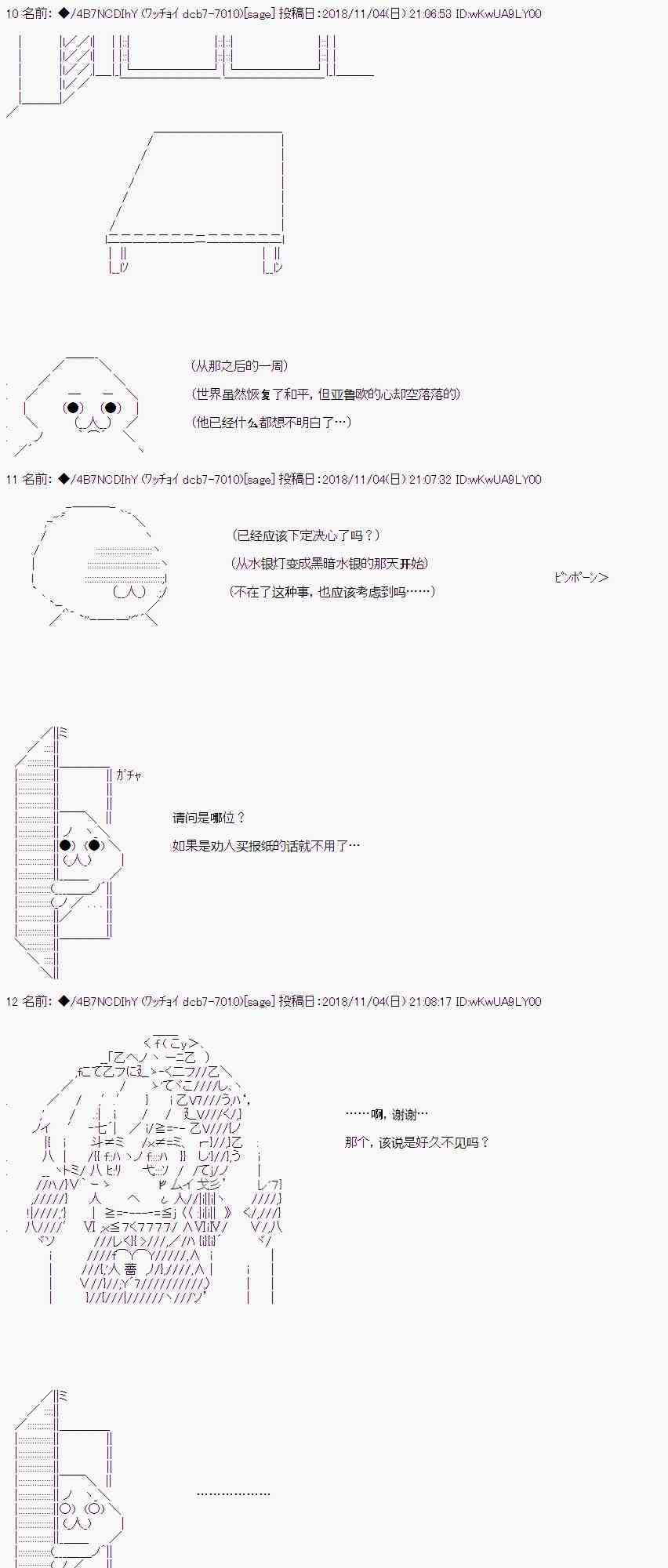 恶堕的她和前男友的我（上）3