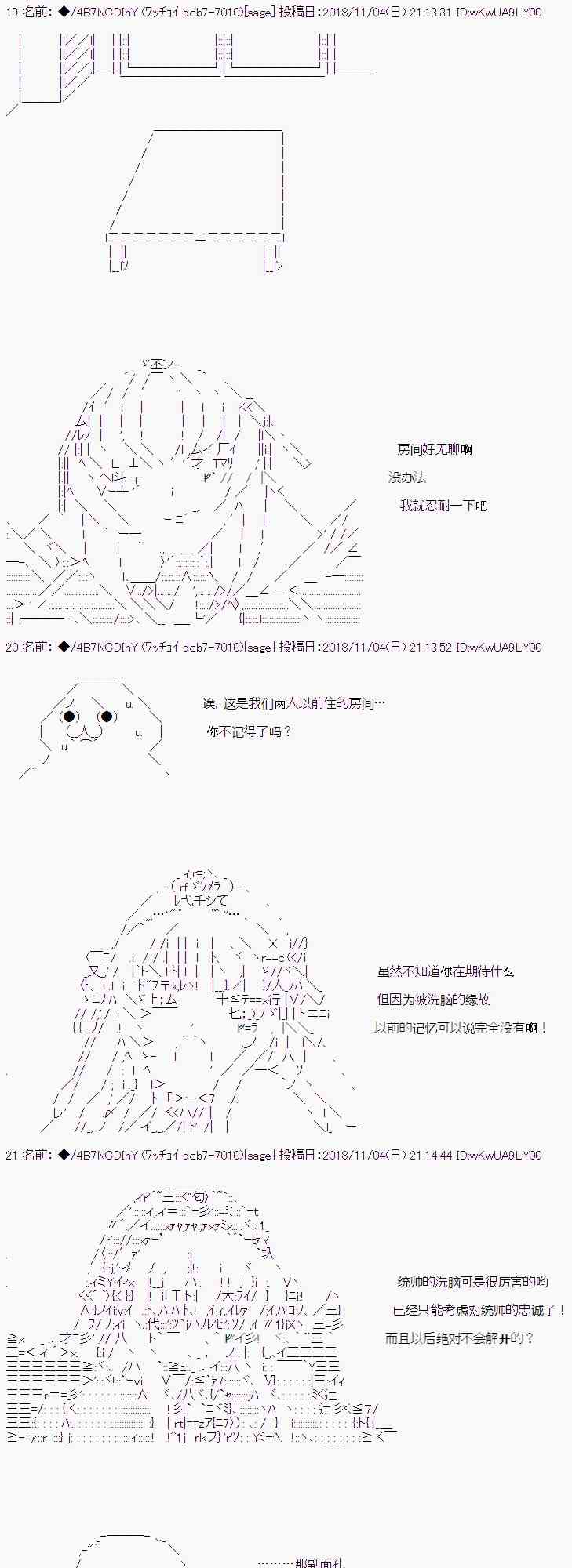 恶堕的她和前男友的我（上）6