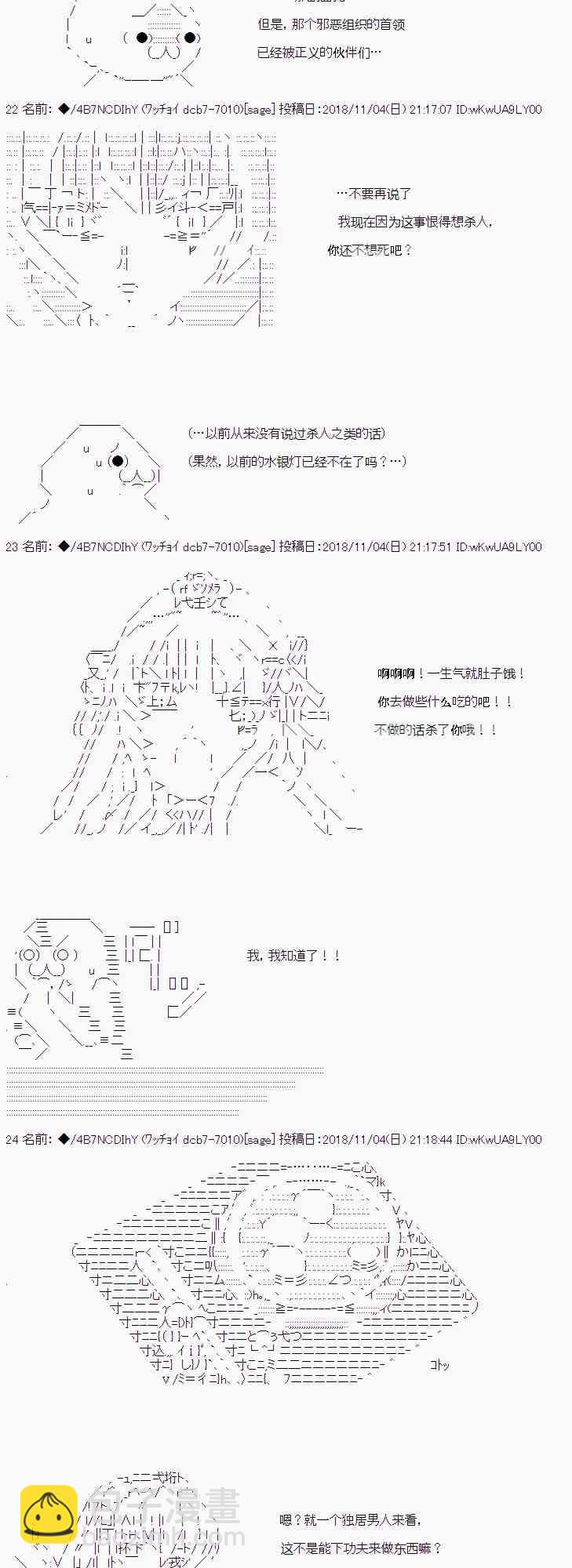 恶堕的她和前男友的我（上）7